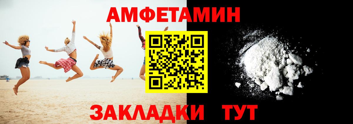 АМФ  Вход с VPN  Нижний Новгород  АМФЕТАМИН 97% 