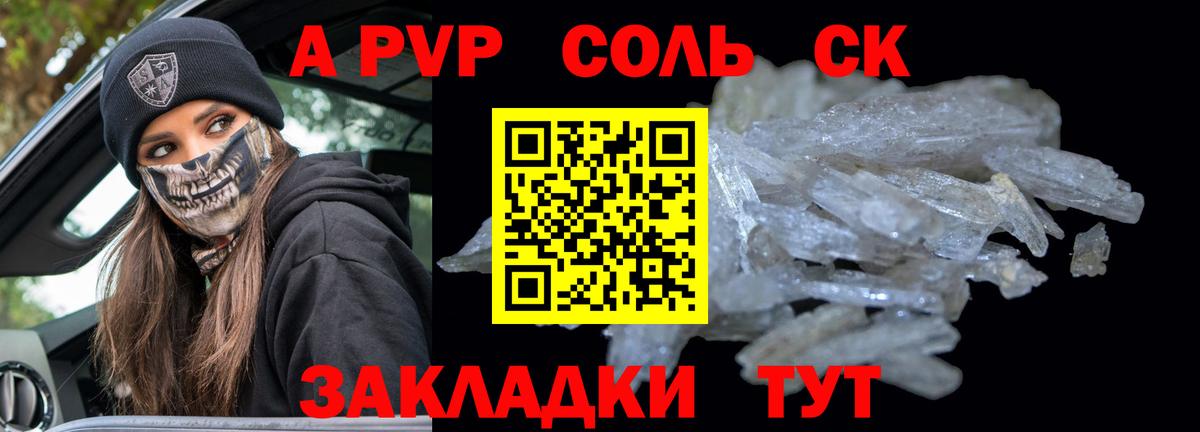 Alpha PVP мука Нижний Новгород