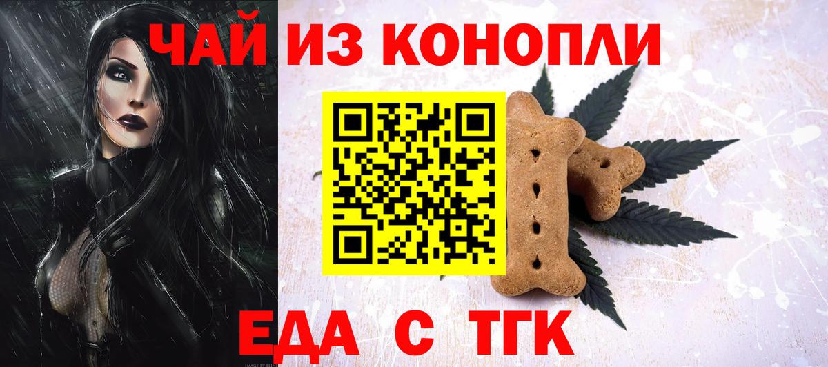 Нижний Новгород  Canna-Cookies марихуана  Вход с VPN 