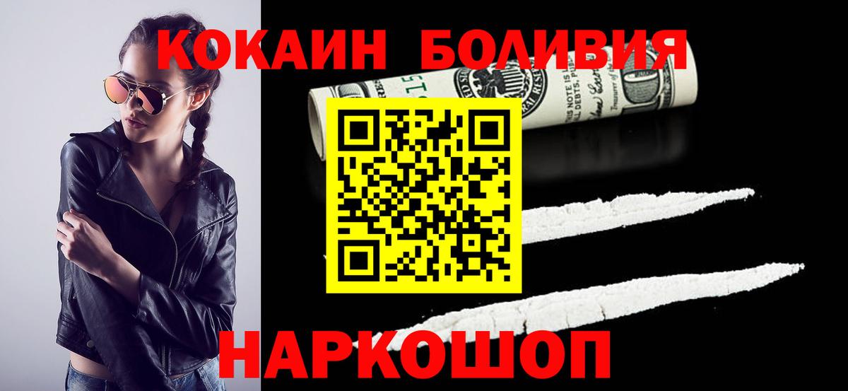 Кокаин Перу  Кокаин Колумбийский  Вход с VPN  Нижний Новгород 