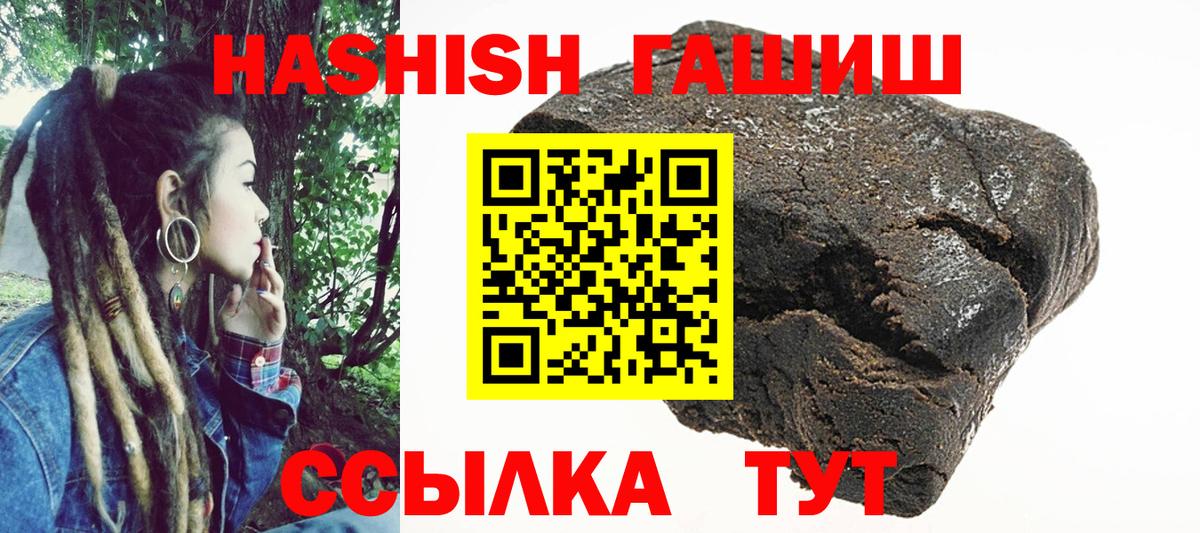 ГАШИШ убойный Нижний Новгород