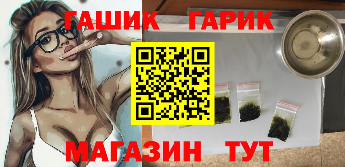 ГАШ VHQ  ГАШИШ гашик  Нижний Новгород  Вход с VPN 