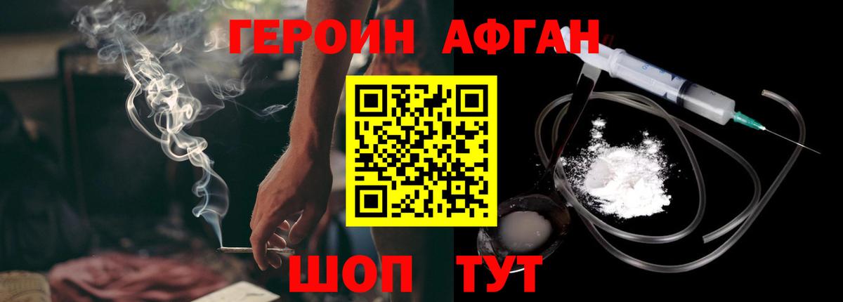 Нижний Новгород  ГЕРОИН VHQ  Героин  Вход с VPN 