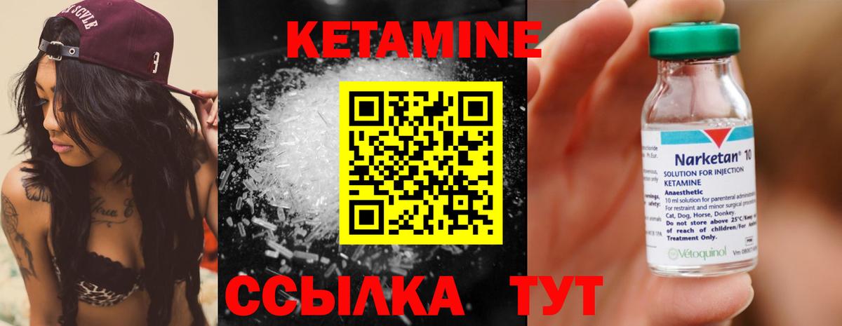 Кетамин VHQ  Вход с VPN  Нижний Новгород  Кетамин VHQ 