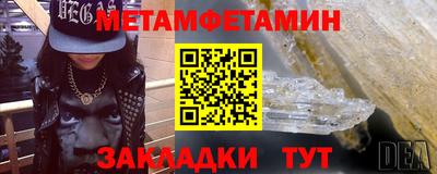 мет Волгодонск