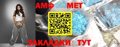 мет Волгодонск