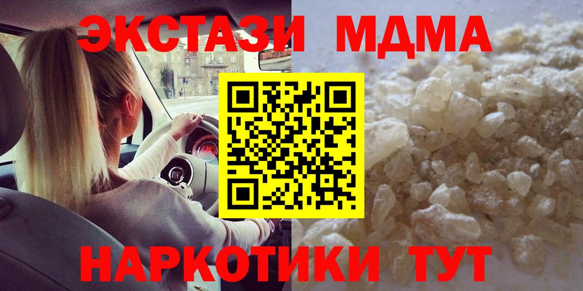MDMA Molly  Вход с VPN  МДМА кристаллы  Нижний Новгород 