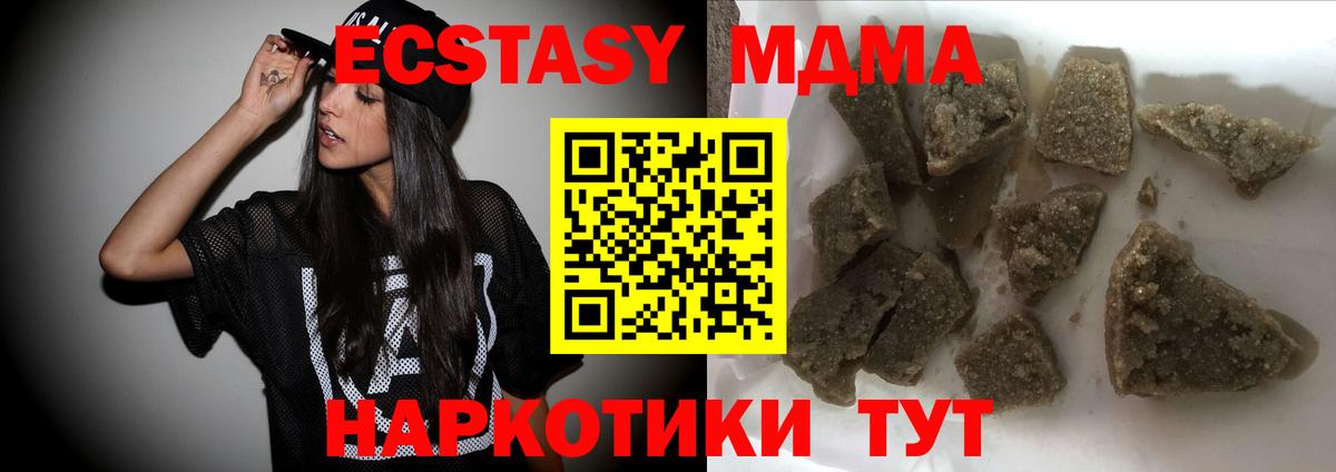 MDMA молли Нижний Новгород
