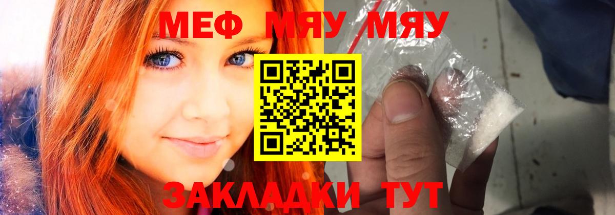 МЕФ кристаллы  Мефедрон  блэк спрут   МЕФ mephedrone  Вход с VPN  Нижний Новгород 