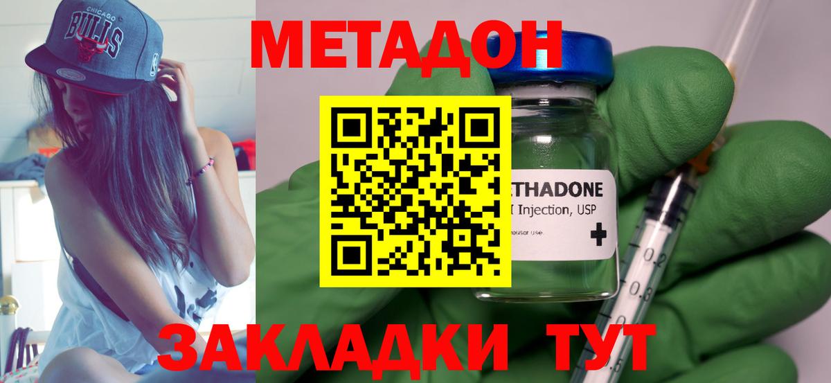 darknet как зайти  МЕТАДОН methadone  Вход с VPN  Метадон VHQ  Нижний Новгород 