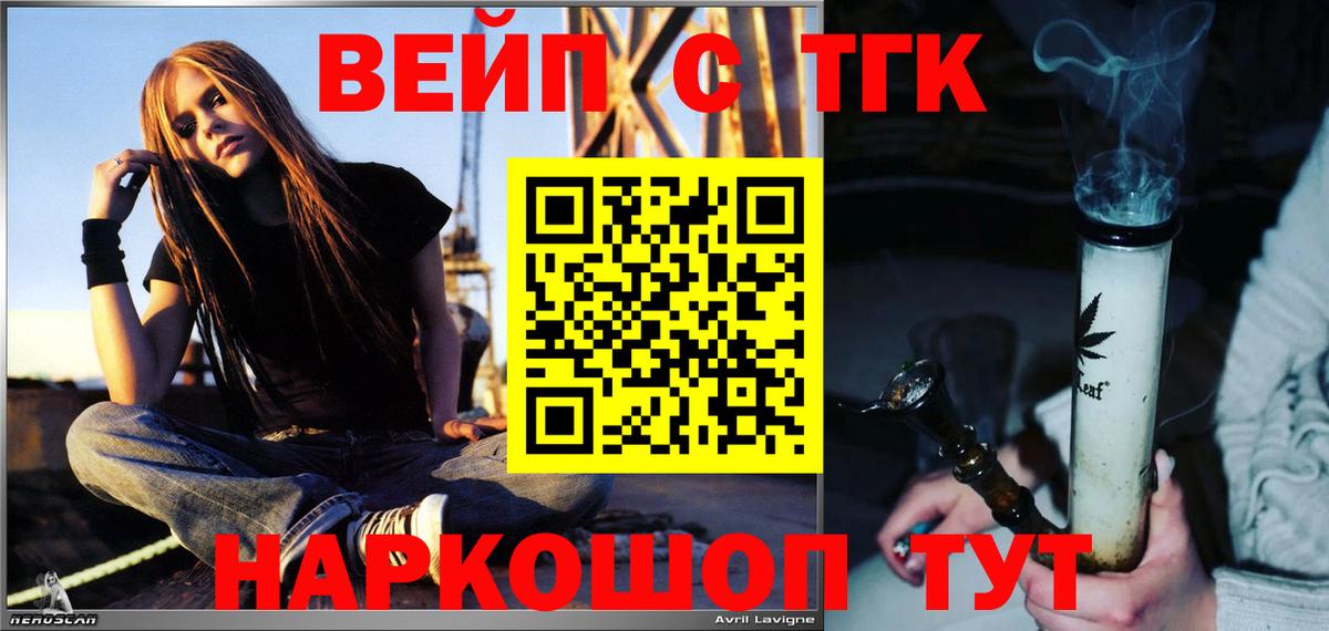 Дистиллят ТГК вейп с тгк Нижний Новгород